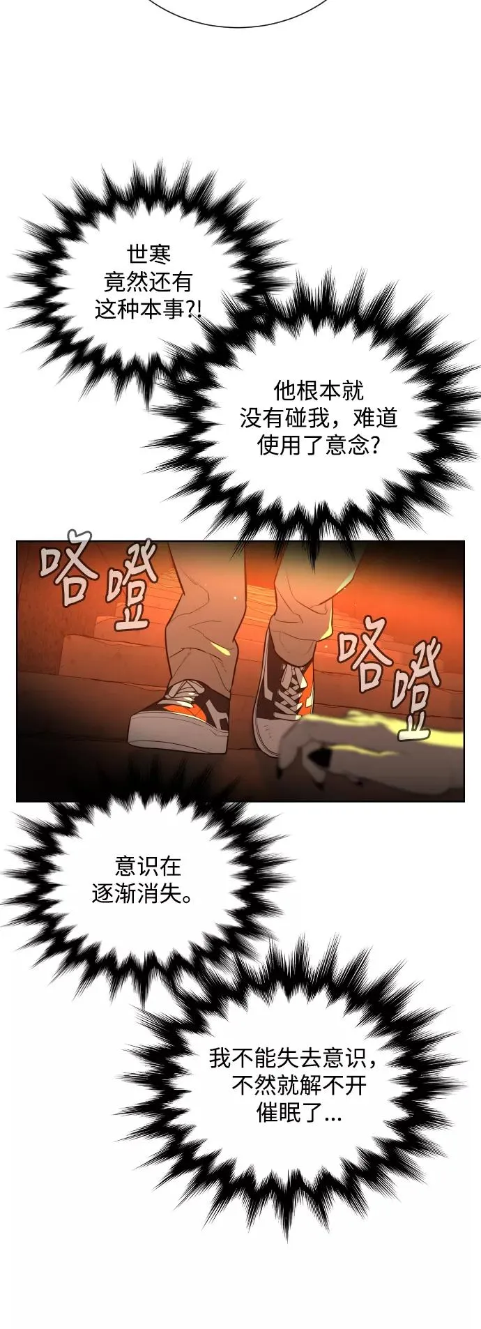 第25话 第53页