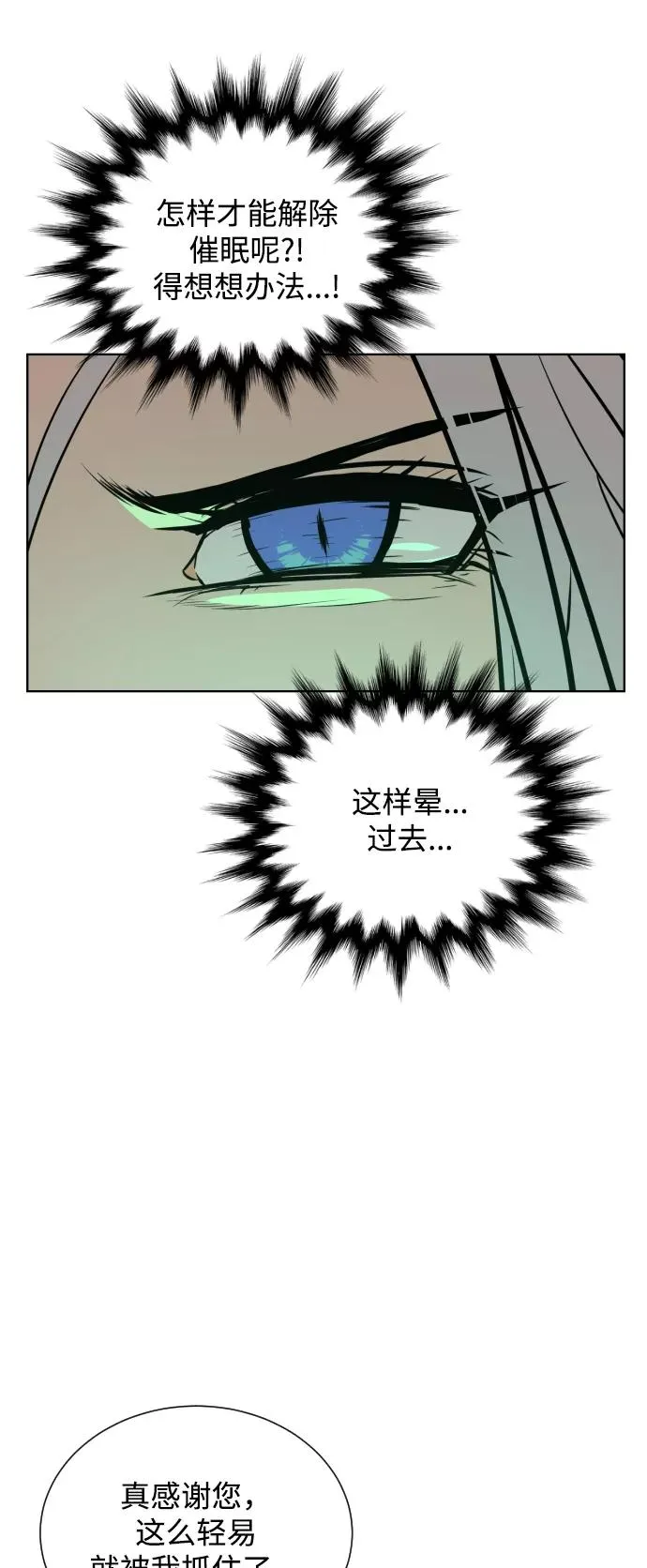 第25话 第54页