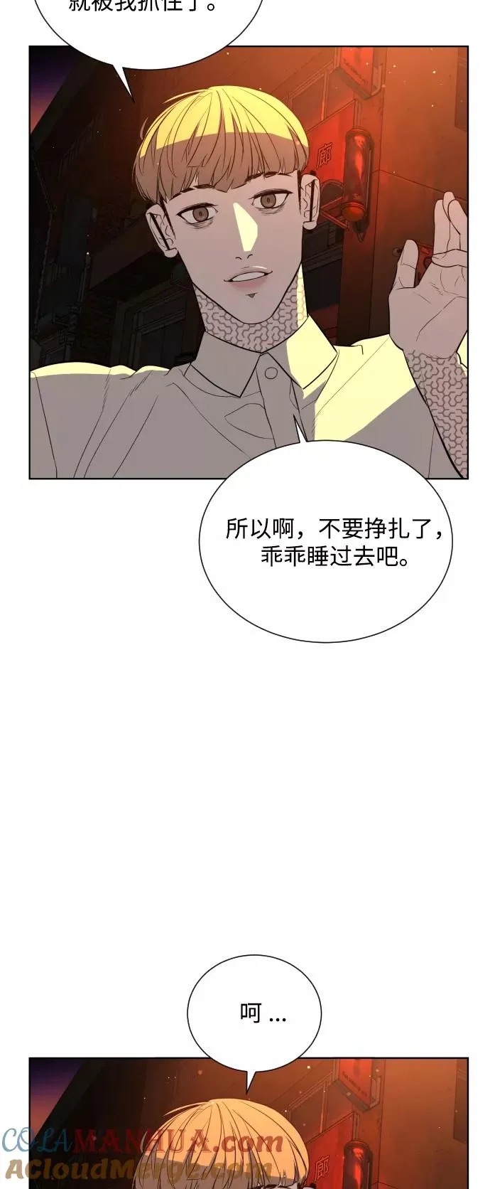 第25话 第55页