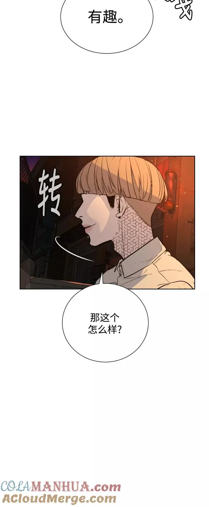 第25话 第58页