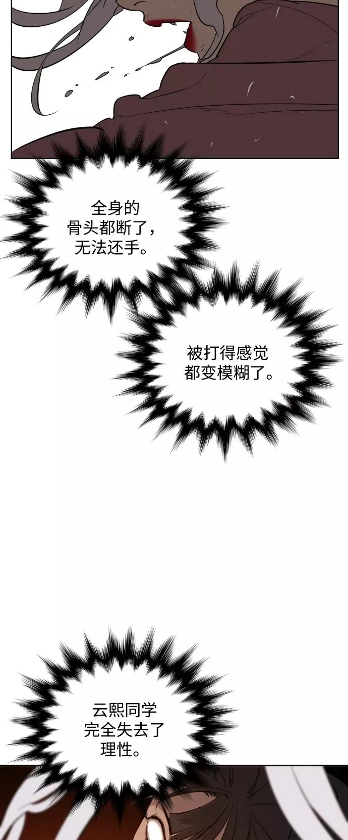 第25话 第65页