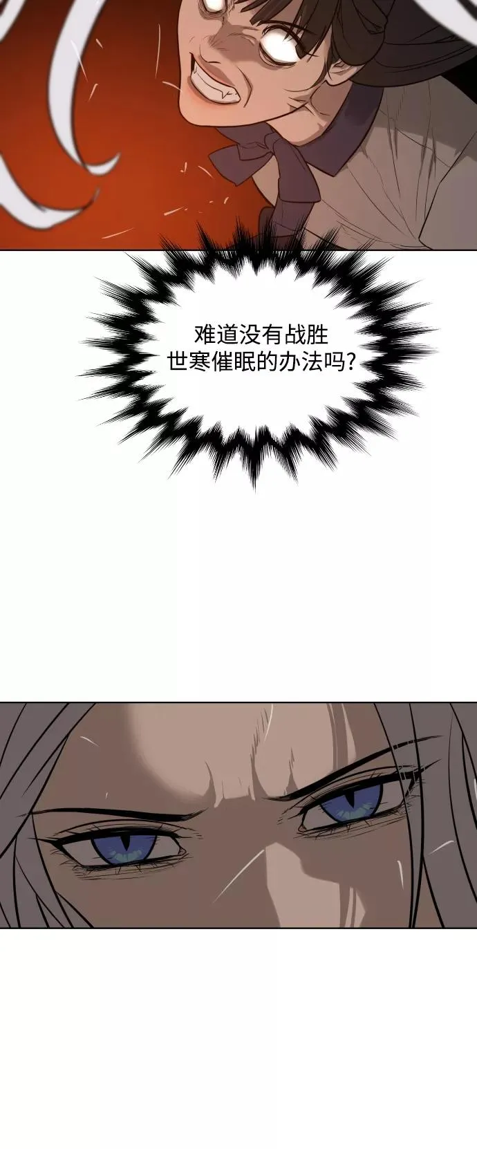 第25话 第66页