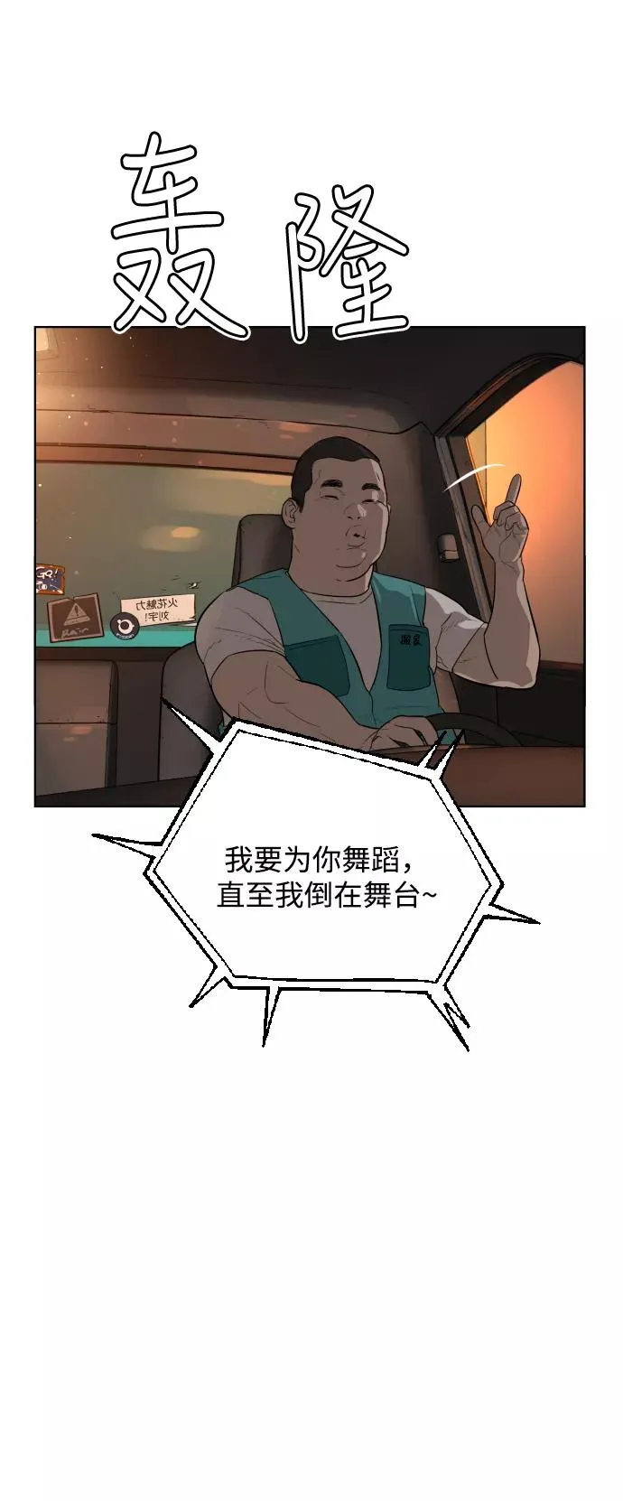 第25话 第69页
