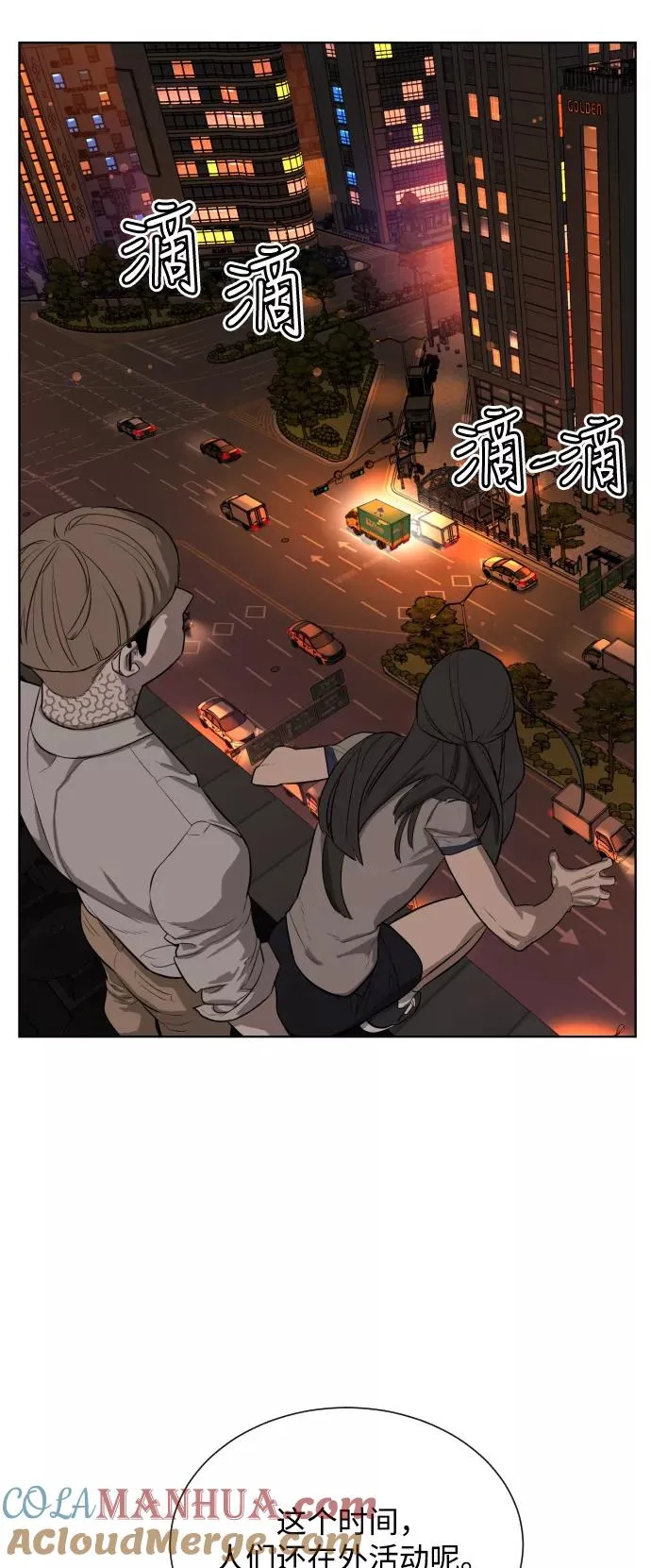 第25话 第70页