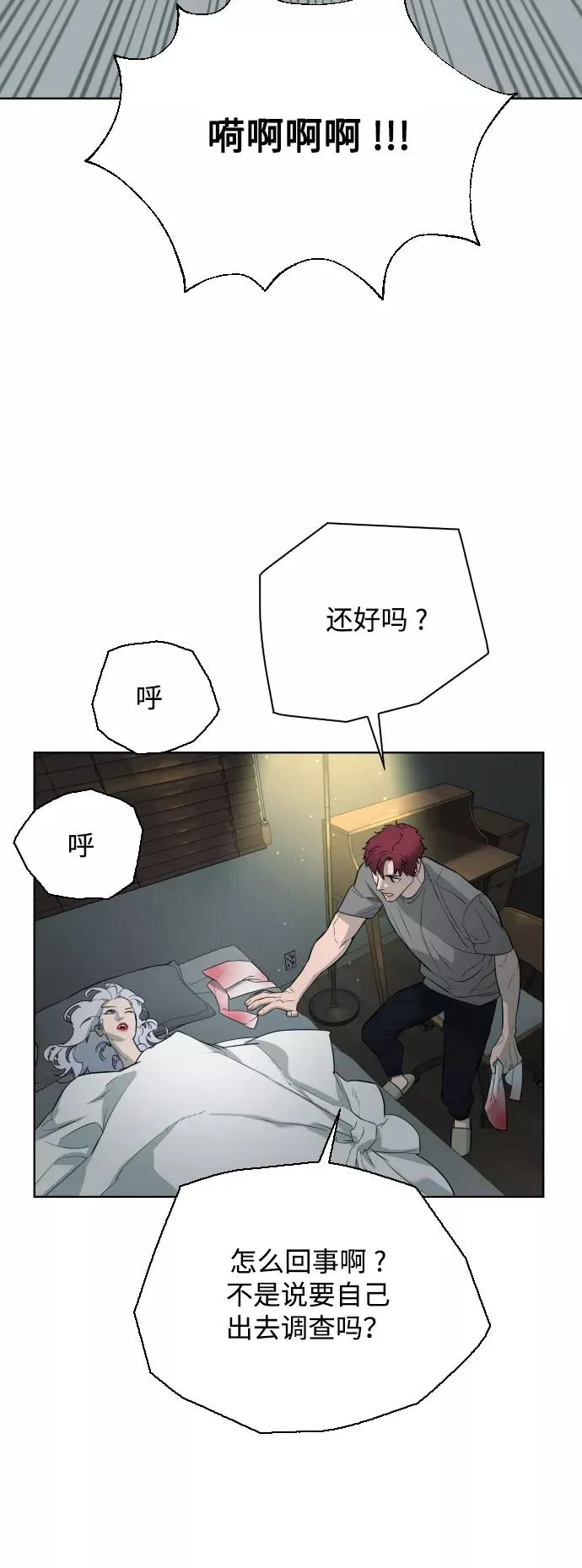 第25话 第74页