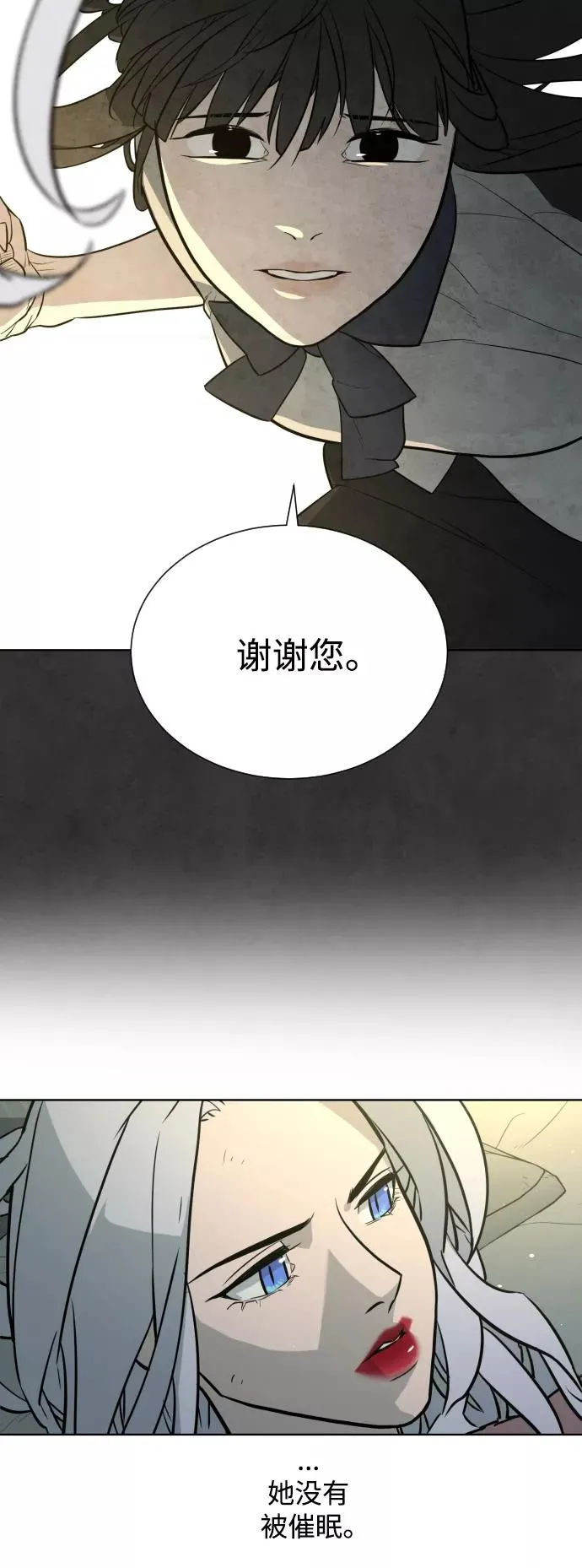 第25话 第77页