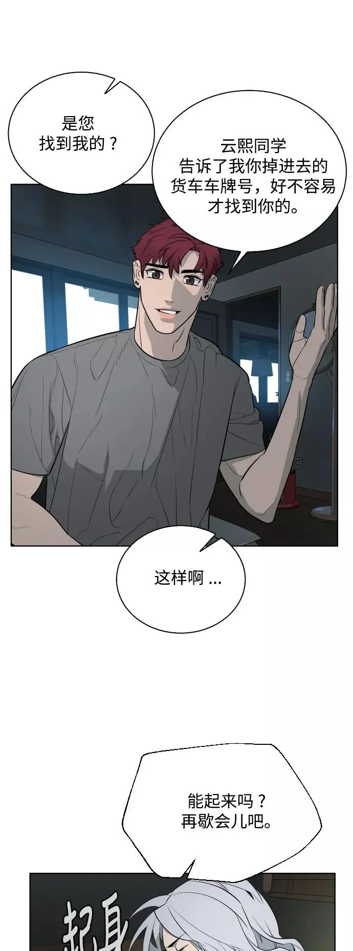 第25话 第78页