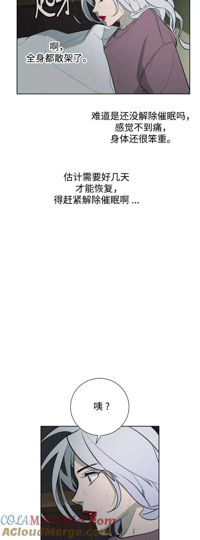 第25话 第79页