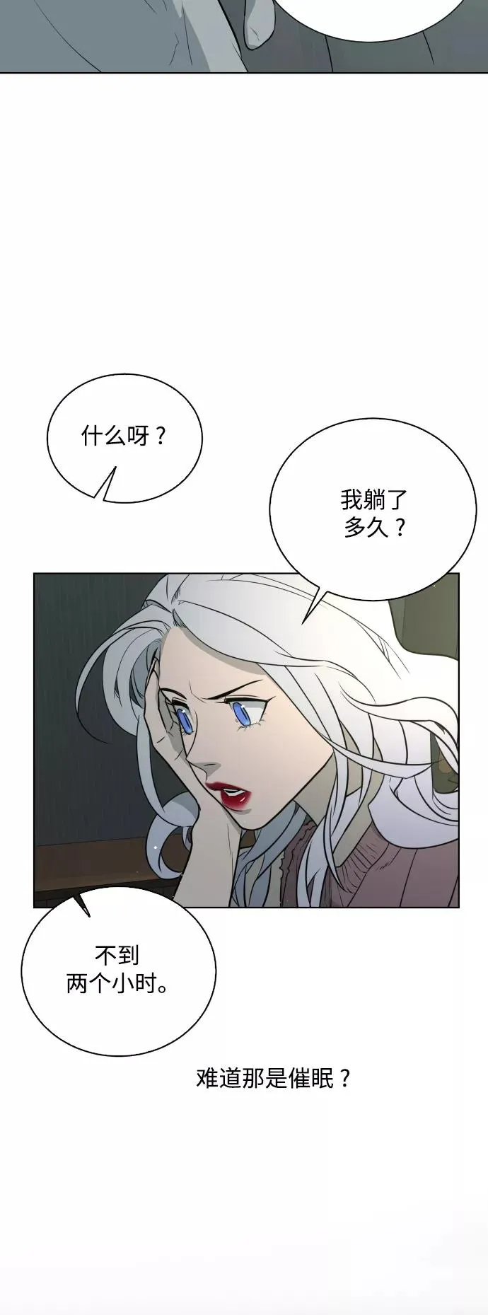第25话 第81页