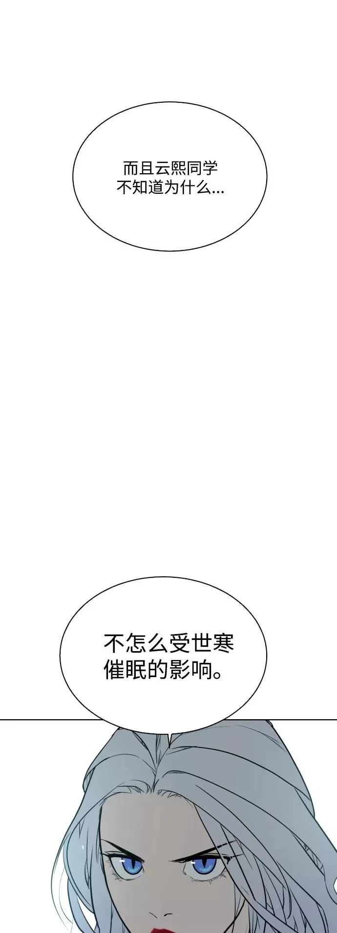 第25话 第84页