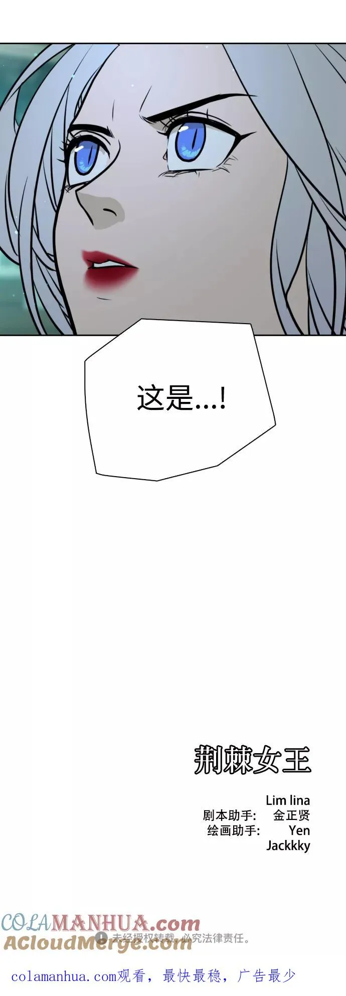 第25话 第88页