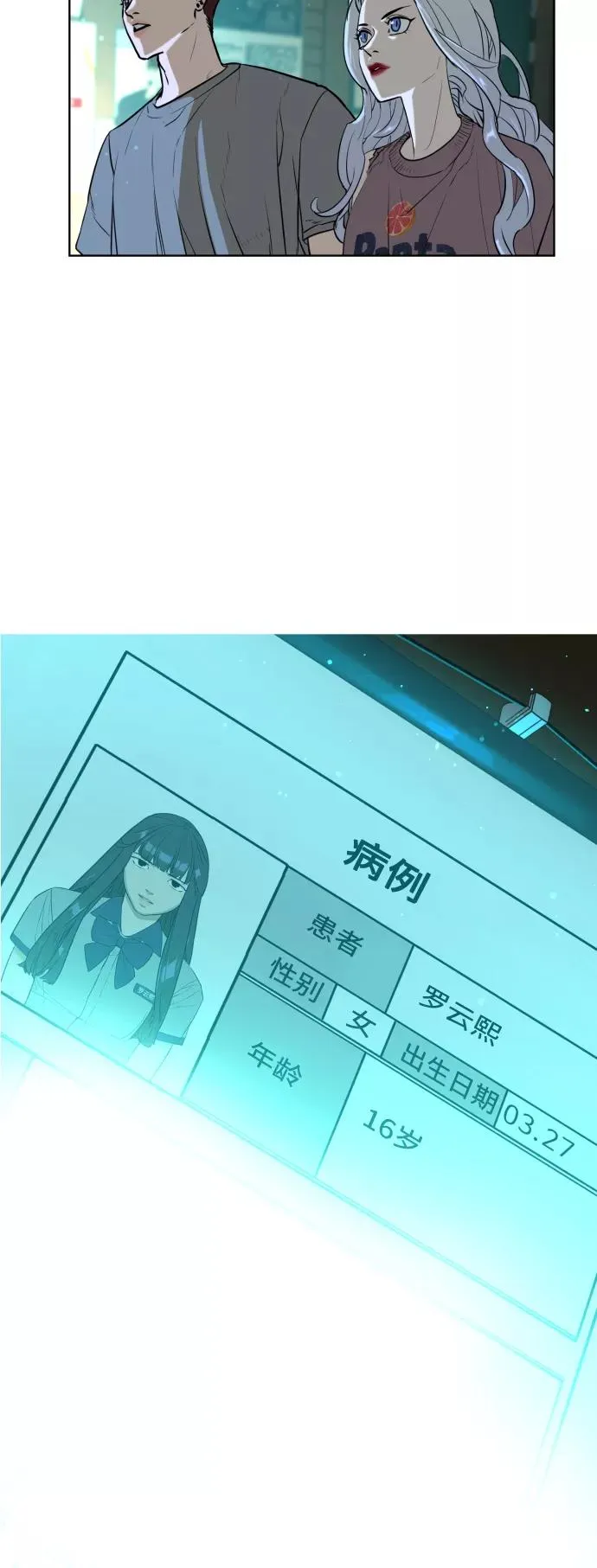 第26话 第2页