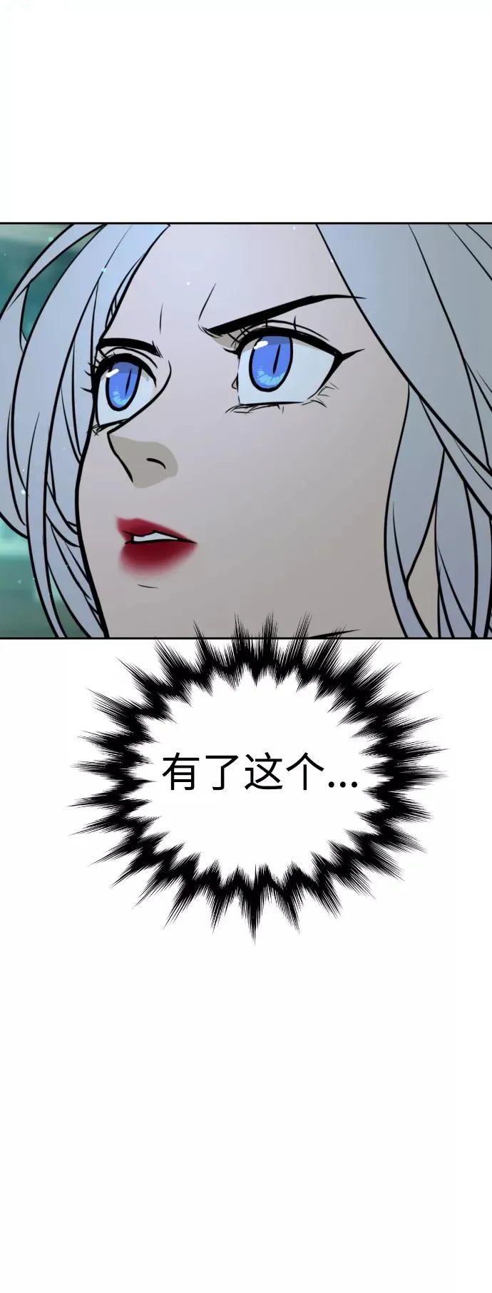 第26话 第3页