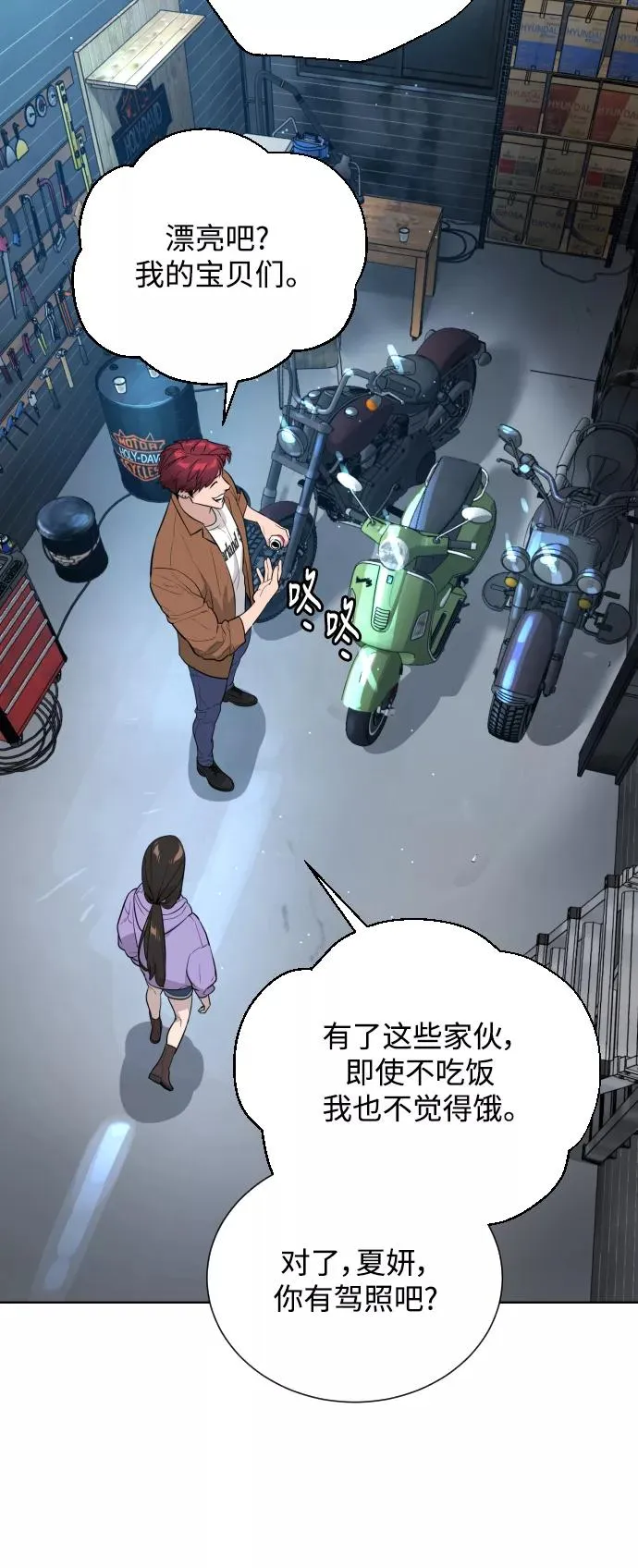 第26话 第8页