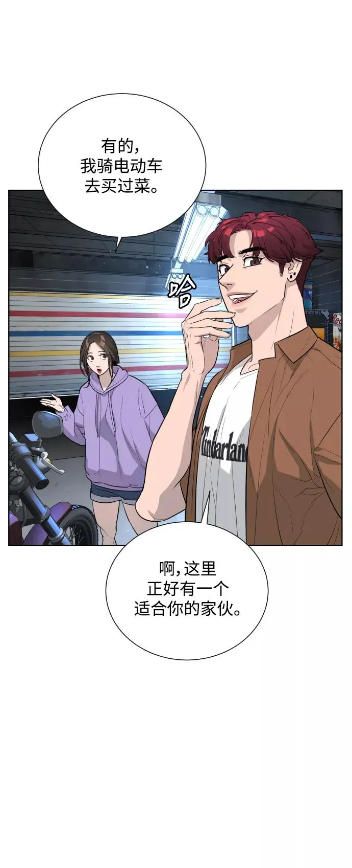 第26话 第9页