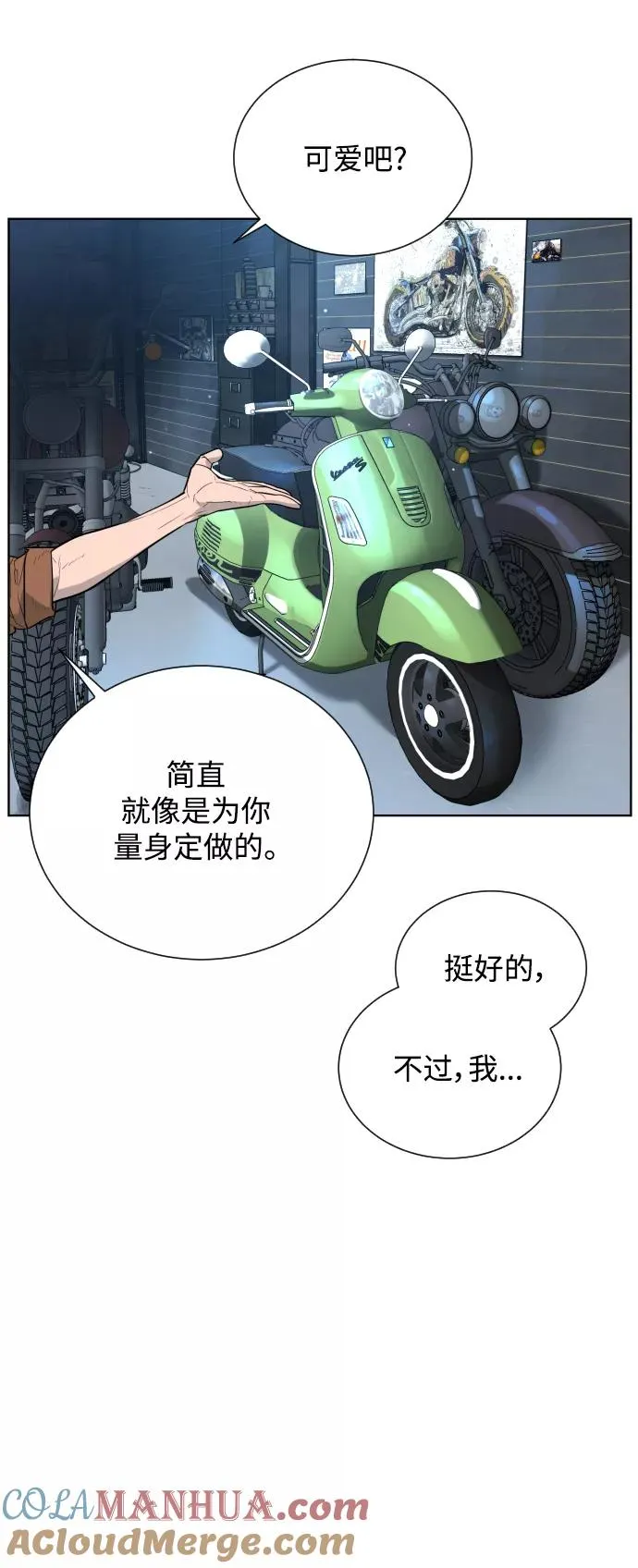 第26话 第10页