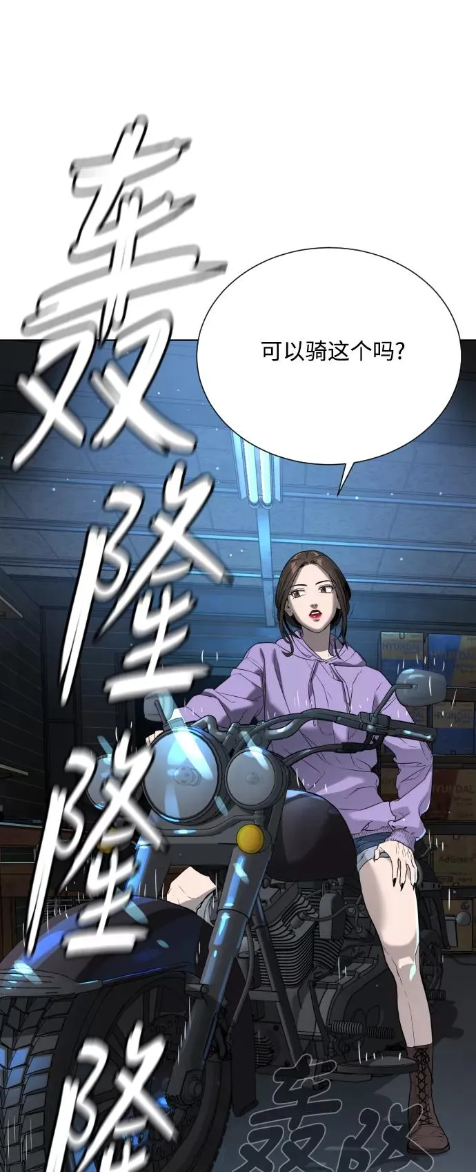 第26话 第11页