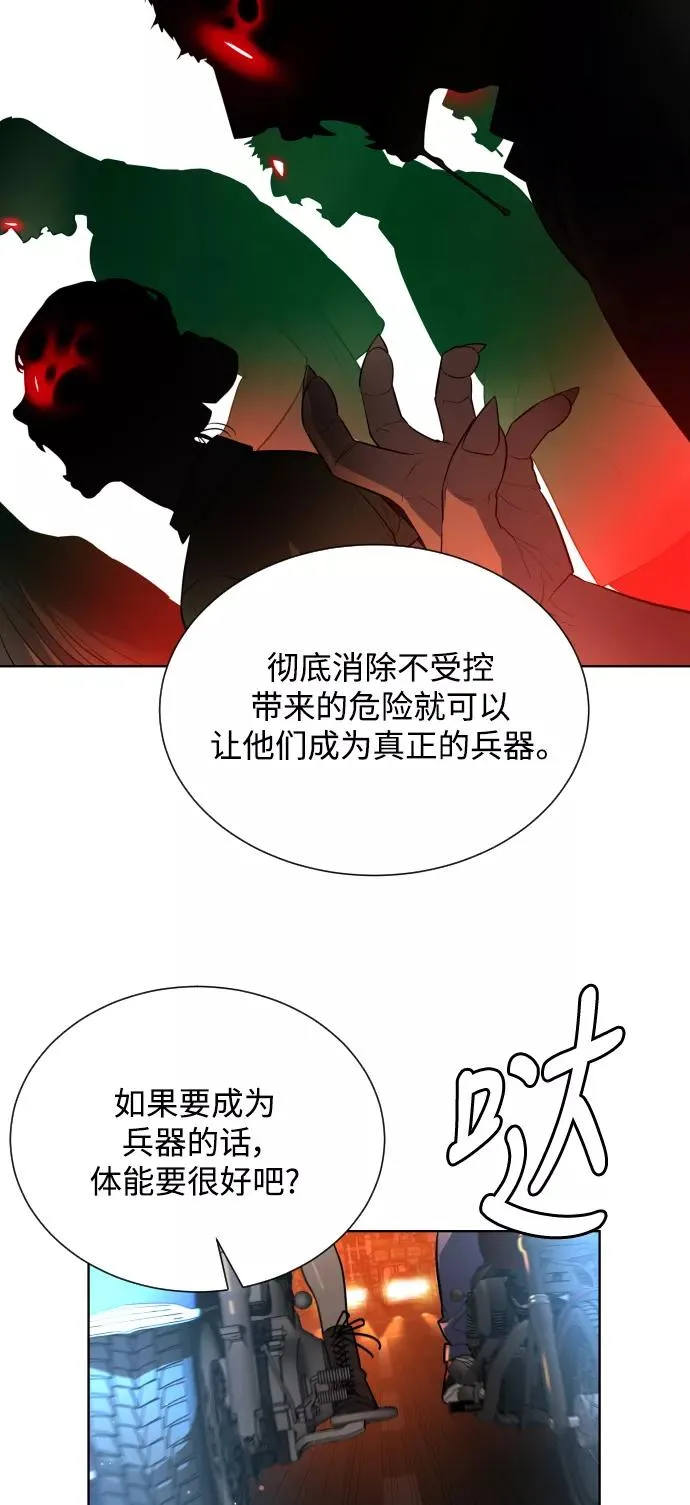 第26话 第17页