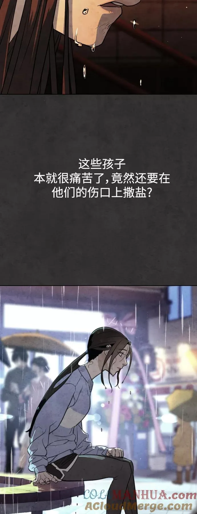 第26话 第28页