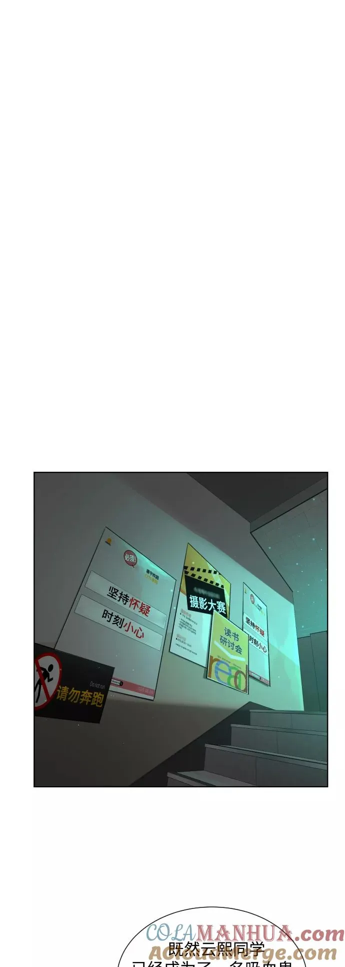 第26话 第31页