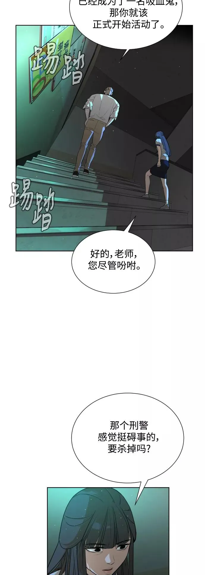 第26话 第32页