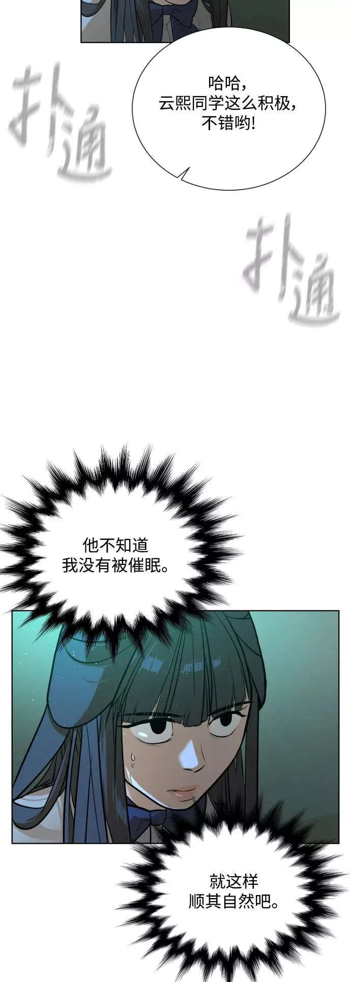 第26话 第33页