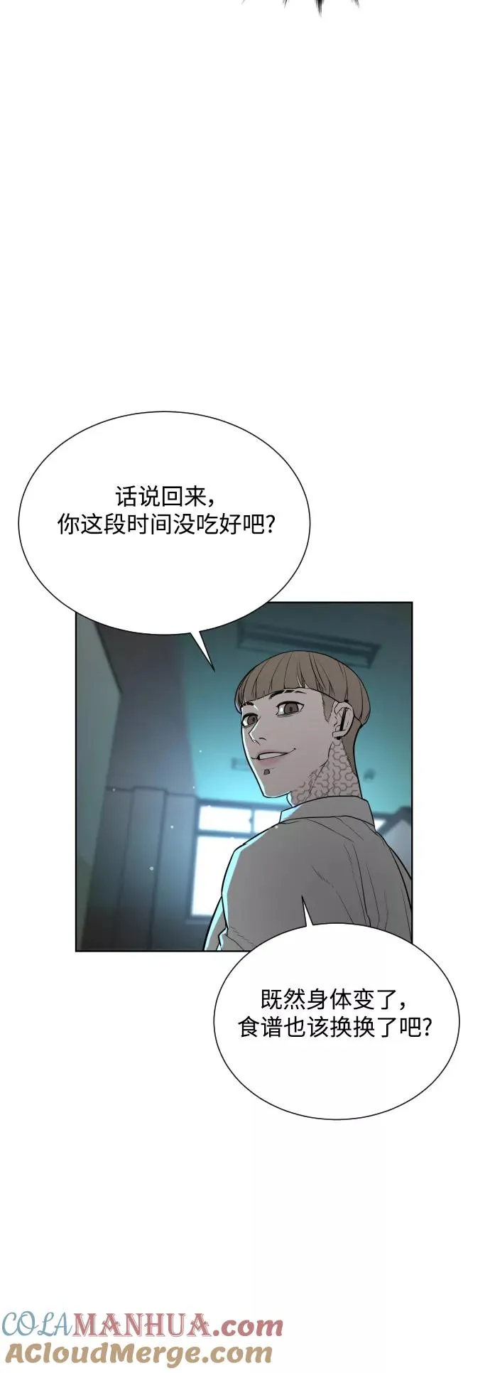 第26话 第34页