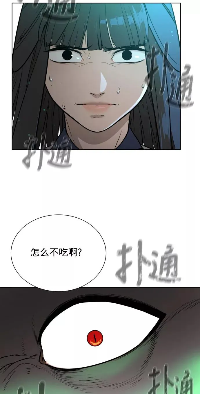 第26话 第38页