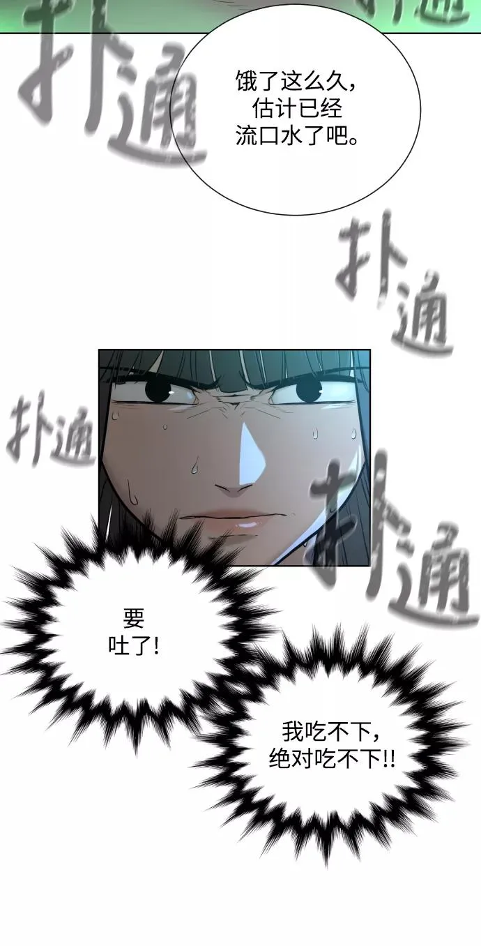 第26话 第39页