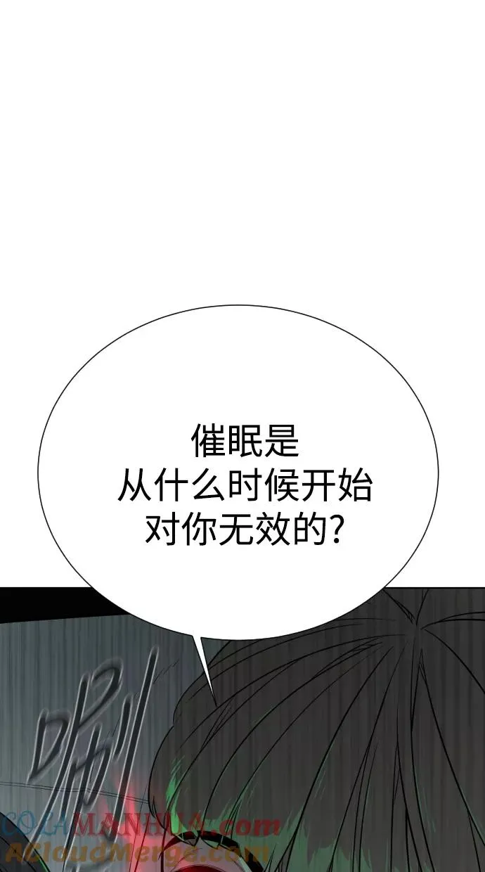 第26话 第43页