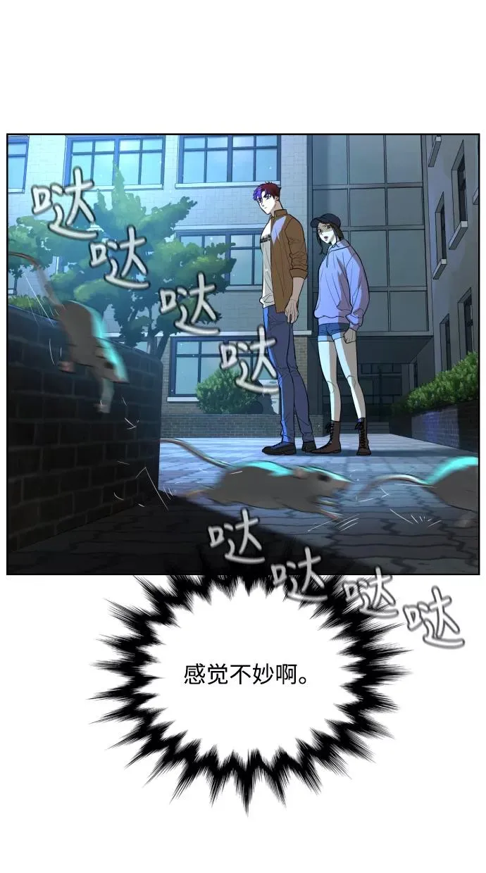 第26话 第54页