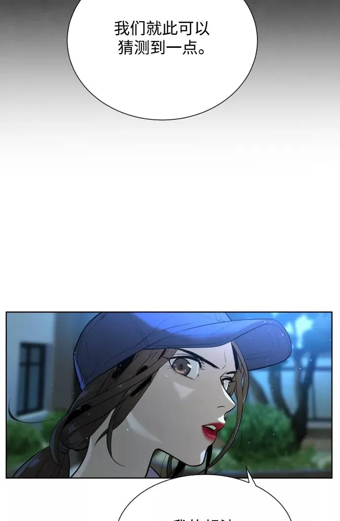第26话 第57页