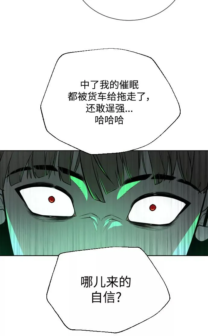 第26话 第77页