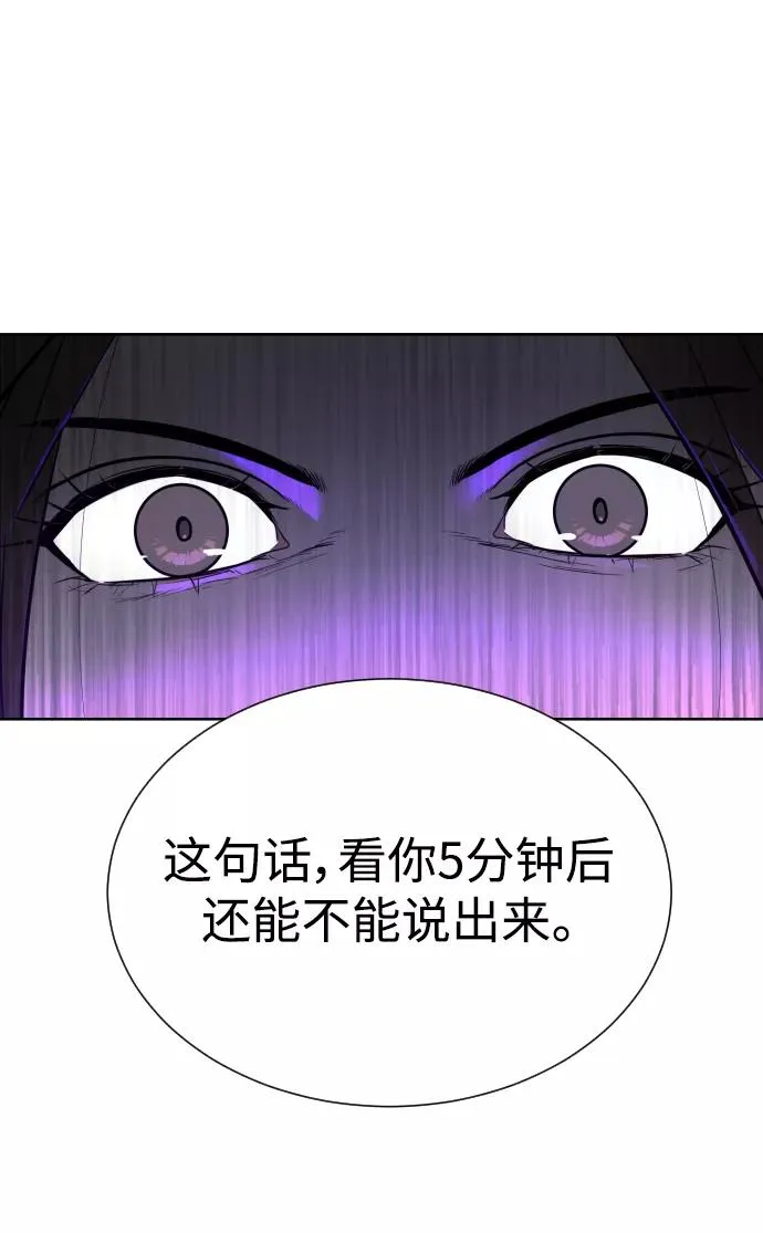第26话 第78页