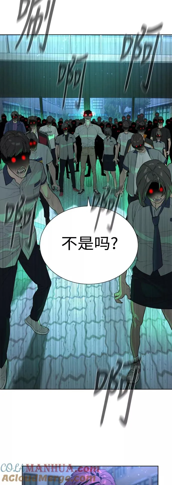第27话 第4页