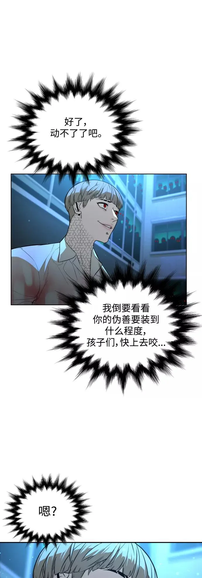 第27话 第9页