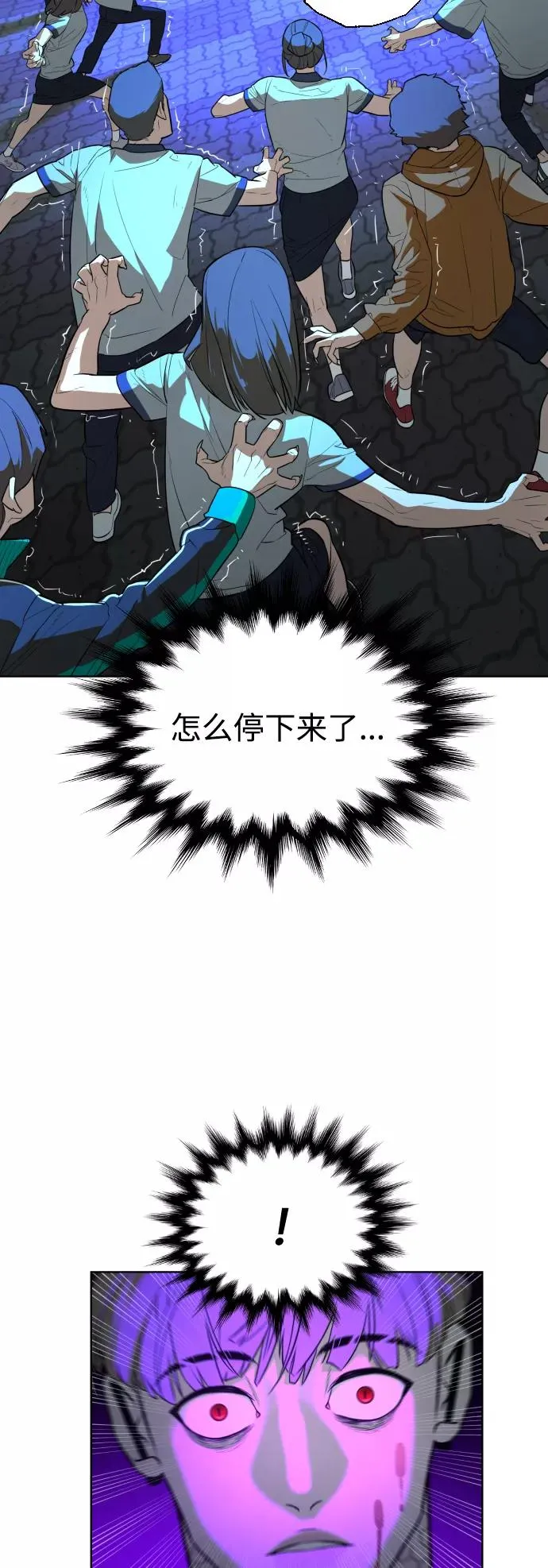 第27话 第11页