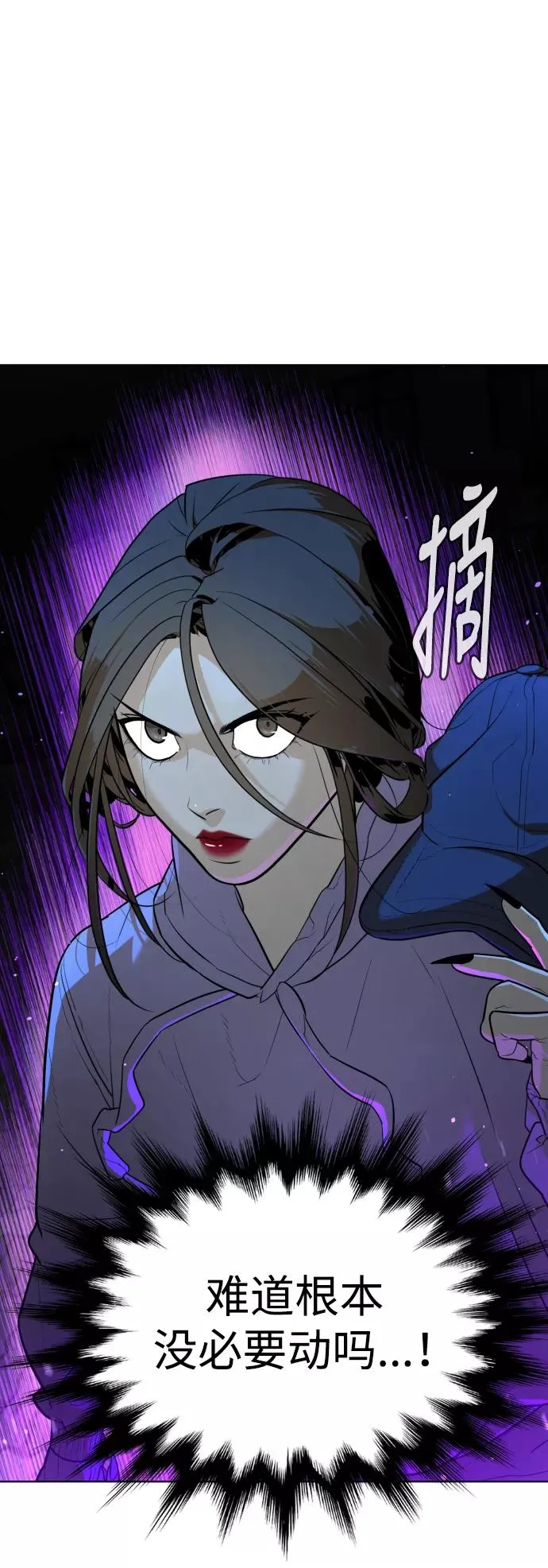 第27话 第14页