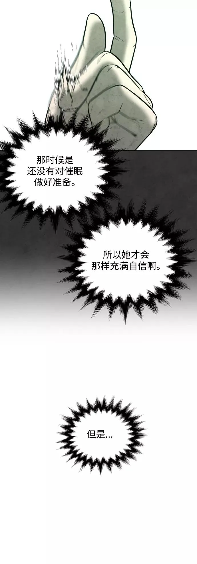 第27话 第17页