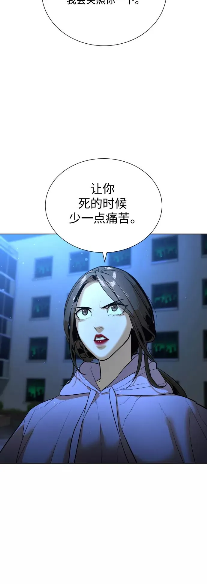 第27话 第20页