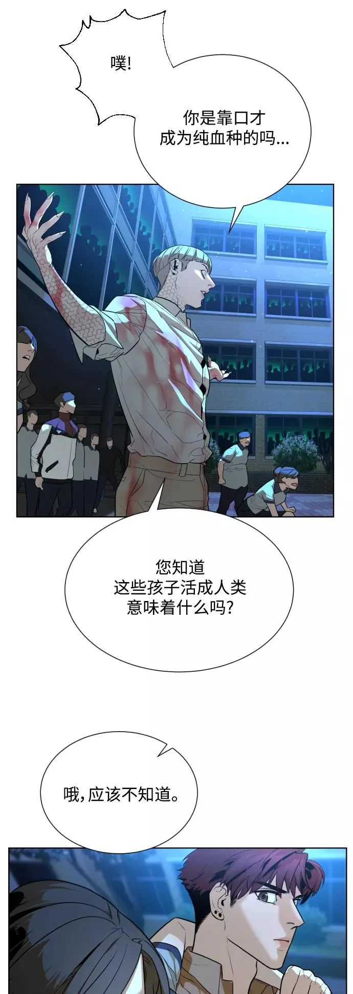第27话 第21页