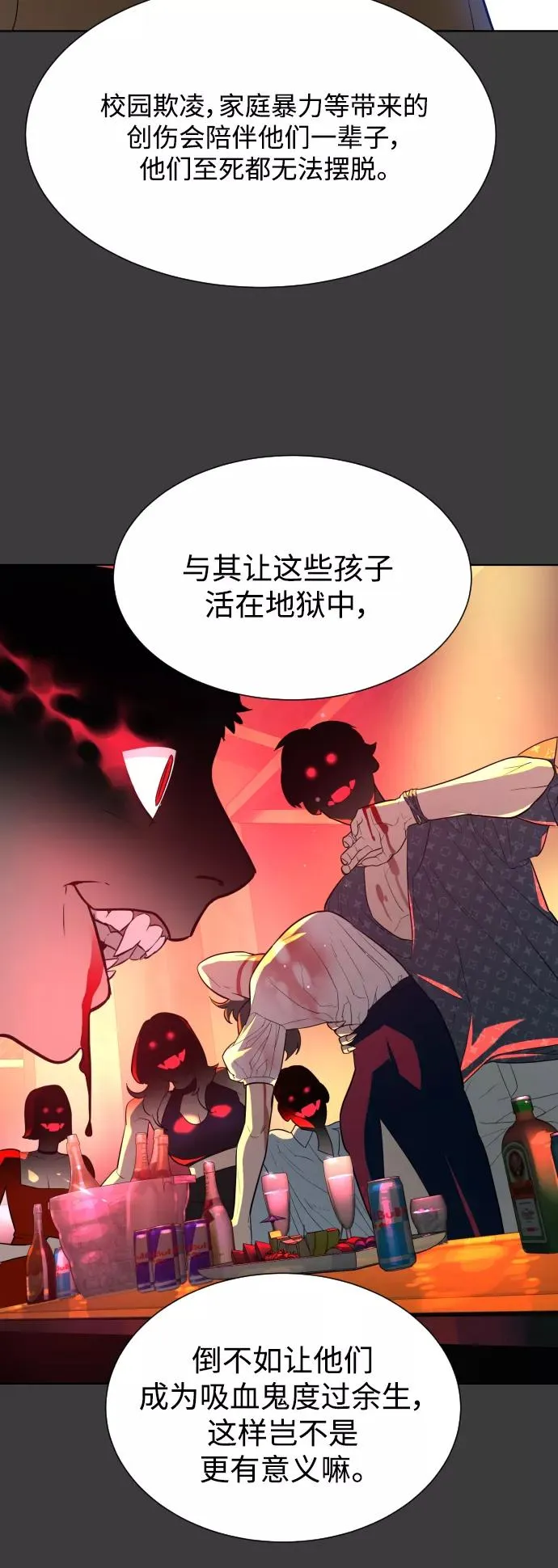 第27话 第23页