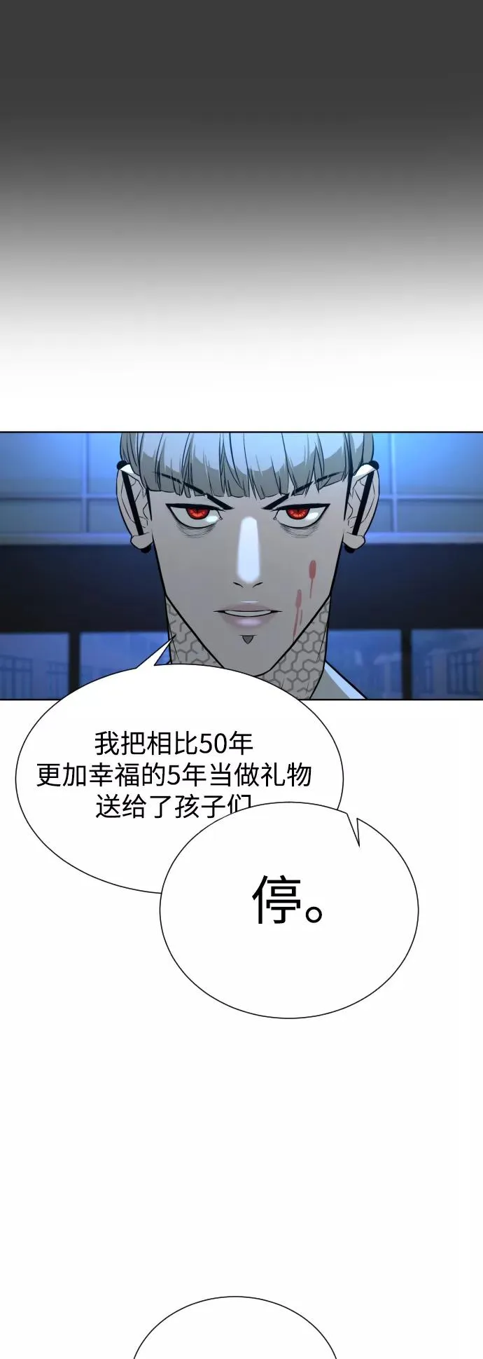 第27话 第24页