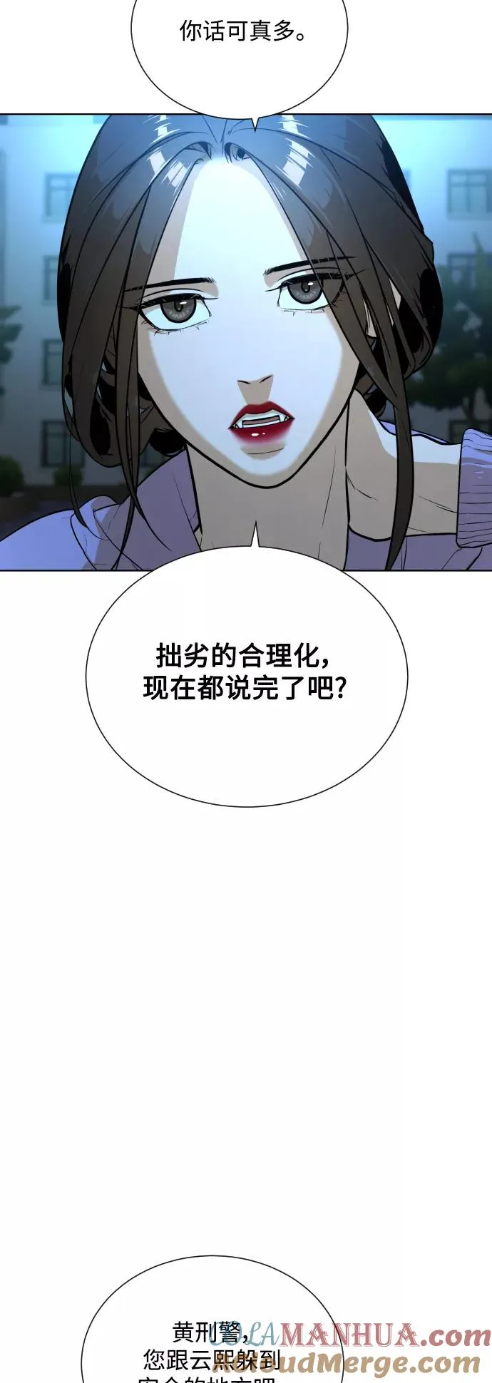 第27话 第25页
