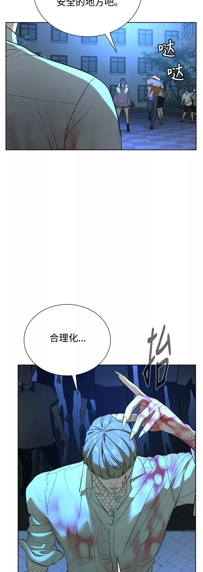 第27话 第26页