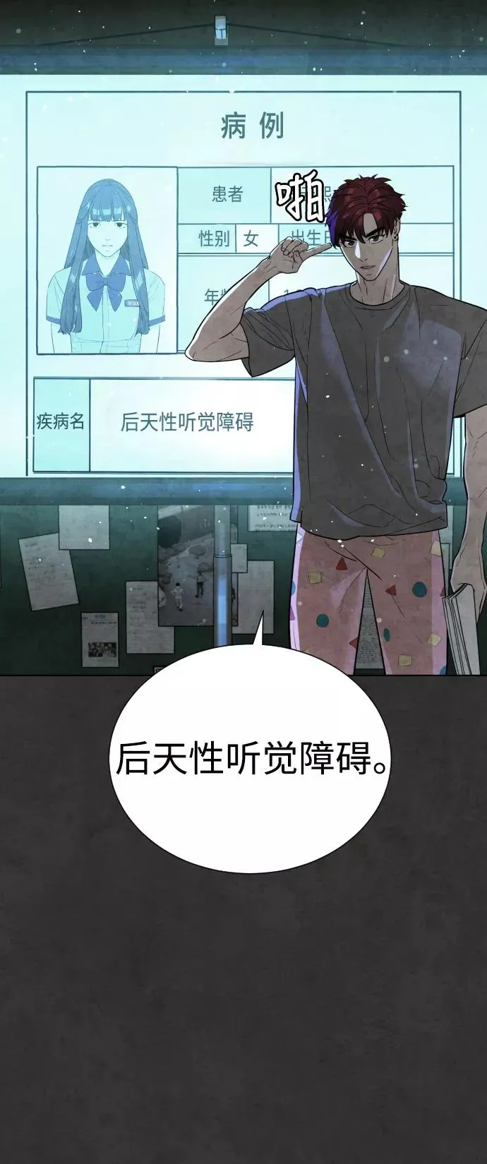 第27话 第33页