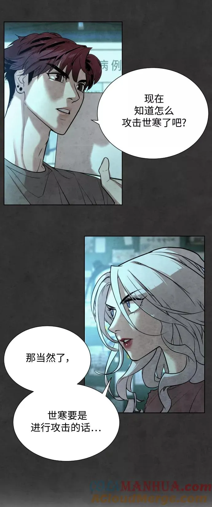 第27话 第34页