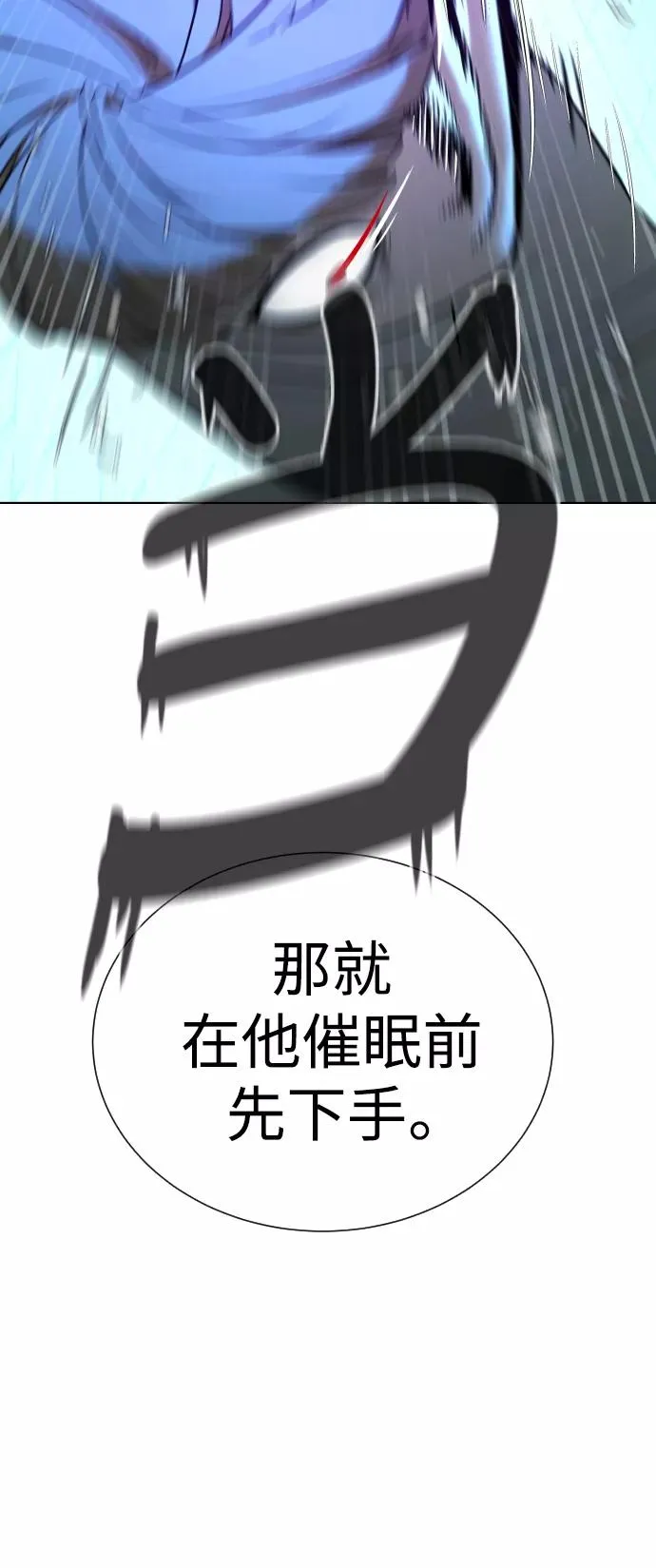 第27话 第38页