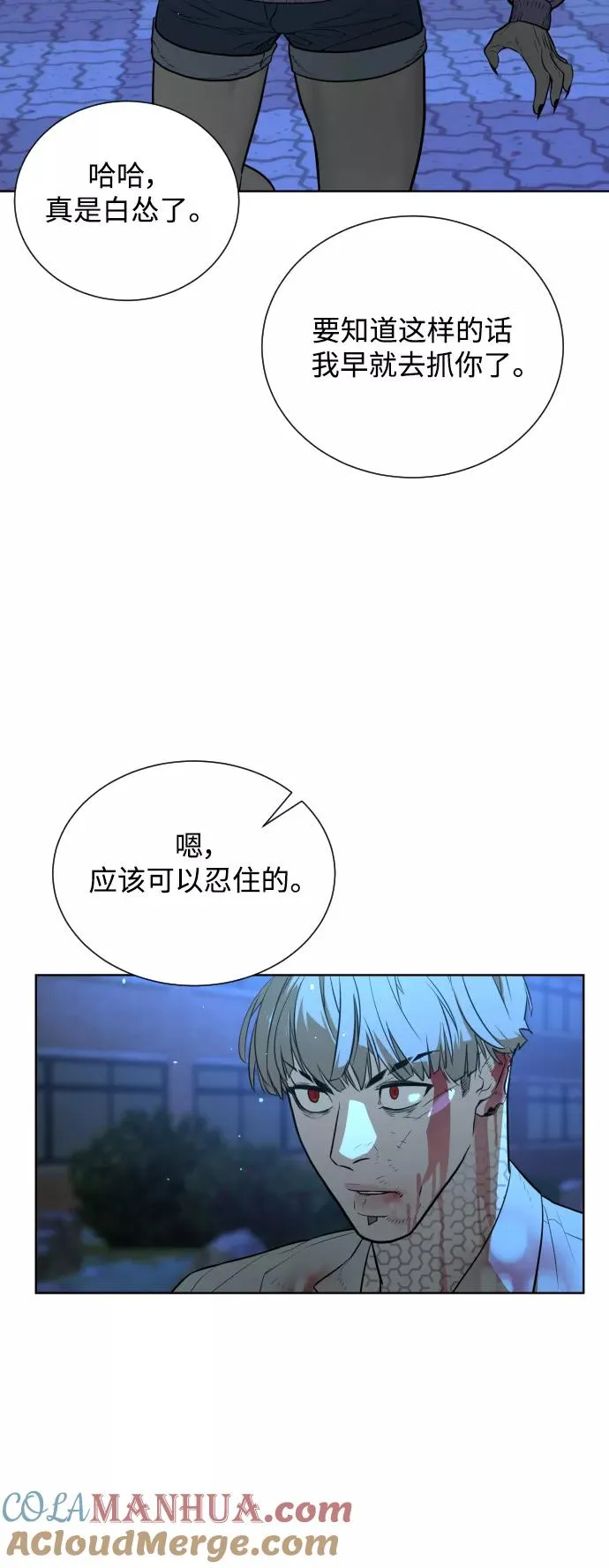 第27话 第43页