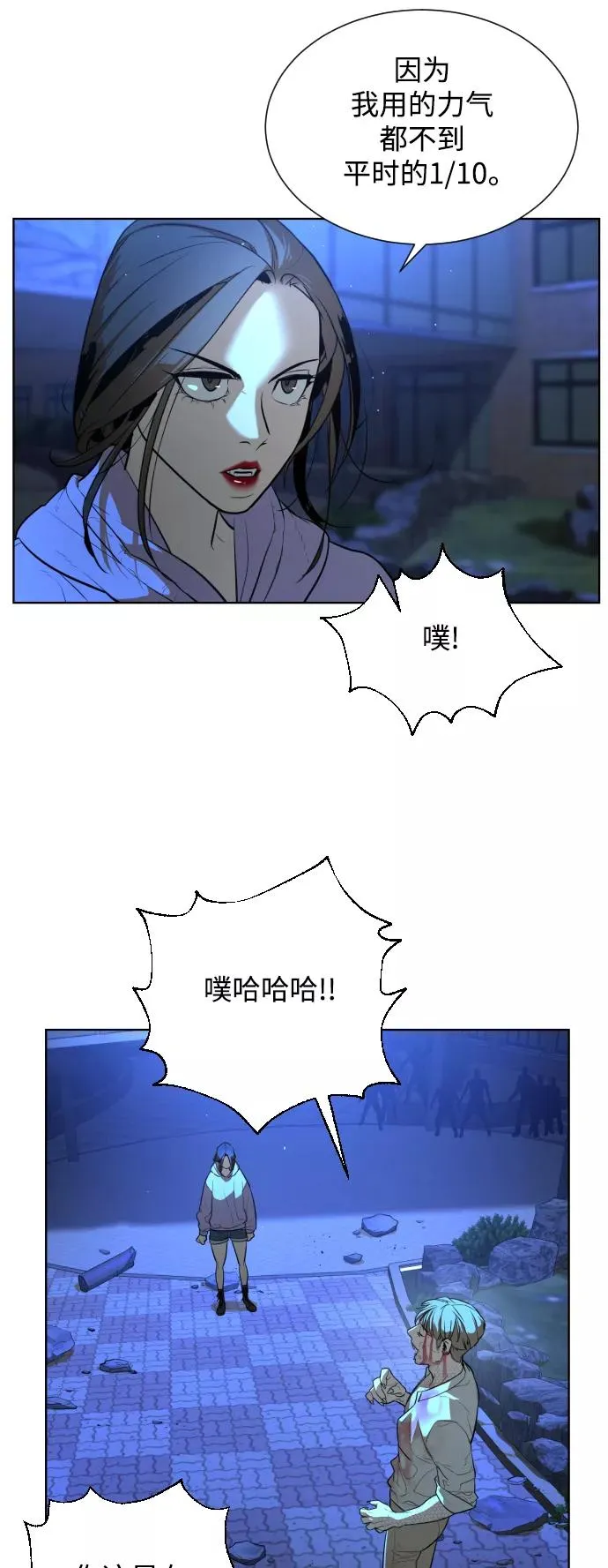 第27话 第44页